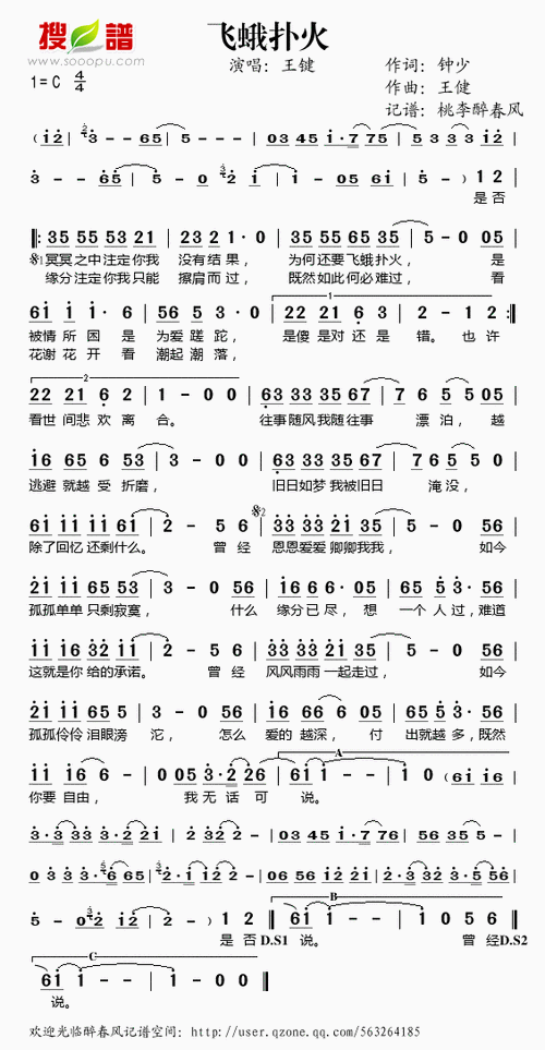 飞蛾扑火唐艺,飞蛾扑火唐艺演唱