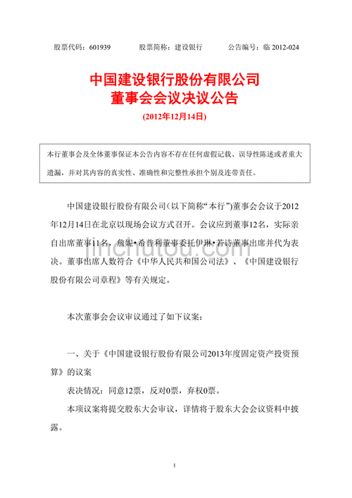 艾布鲁:第三届董事会第八次会议决议公告