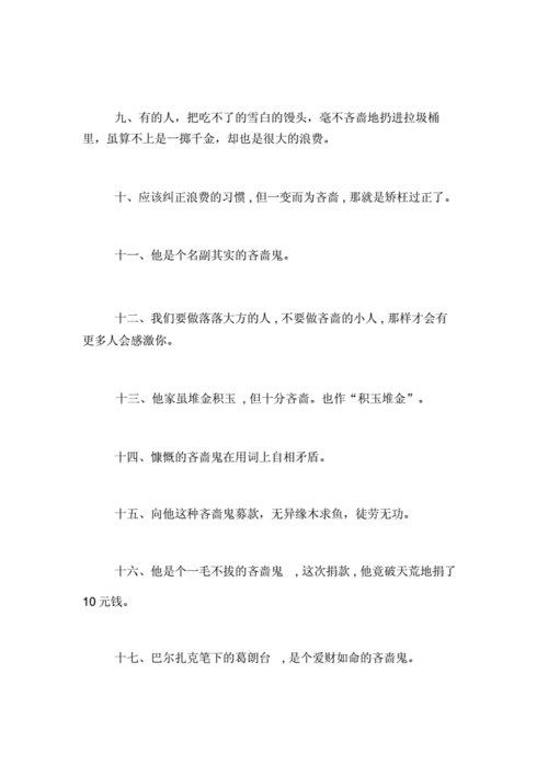 不吝啬的近义词,不吝啬的近义词是什么