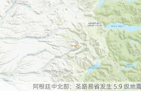 阿根廷中北部：圣路易省发生 5.9 级地震