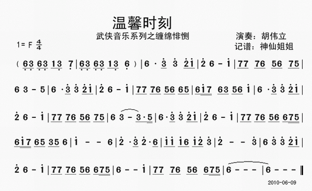 歌写的我缠绵悱恻的歌曲,歌写的我缠绵悱恻的歌曲有哪些