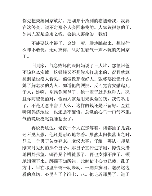 拾金不昧的意思是什么解释,拾金不昧的意思是什么解释词语