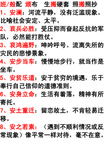 描写人们救助灾民情景的成语有哪些,描写人们救助灾民情景的成语有哪些呢