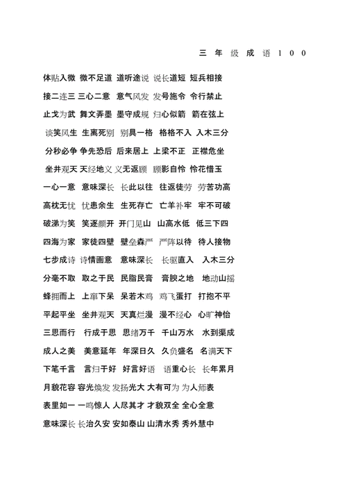 说长道短出什么生肖什么数字,说长道短是什么生肖