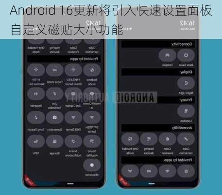 Android 16更新将引入快速设置面板自定义磁贴大小功能
