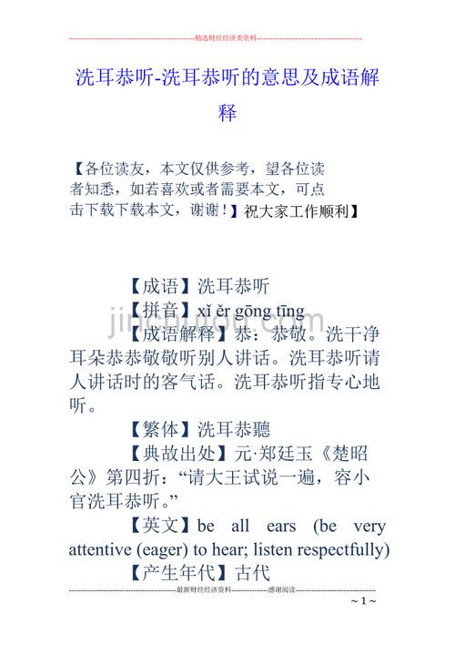 缺斤短两的意思是什么意思,缺斤短两的意思是什么意思洗耳恭听的意思