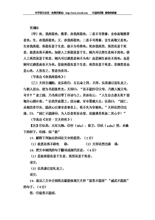 威武不能屈的人物事例文天祥,威武不能屈的人物和事例